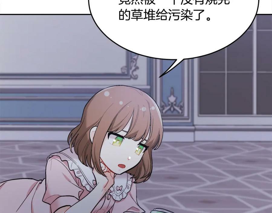 第164话 毒草和她有关？！117