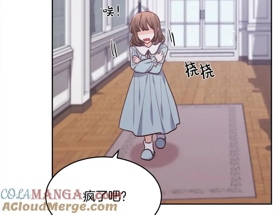 第199话 我哥疯了吗？！132