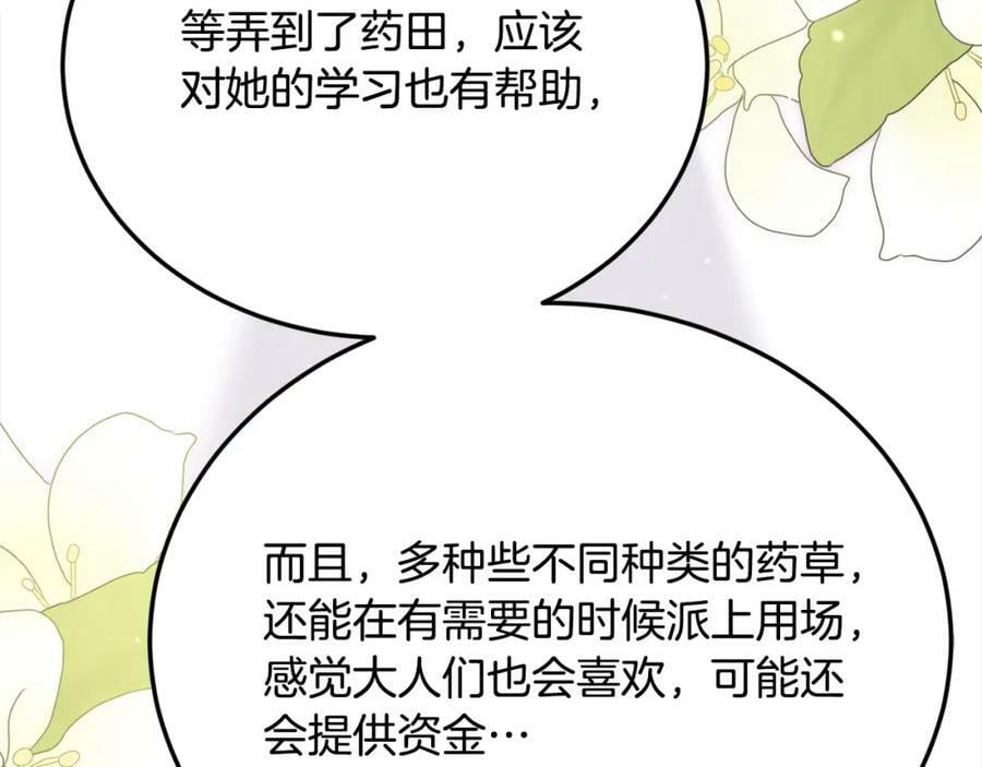 第160话 精灵王的祝福193
