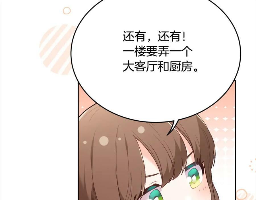 第151话 粉红色的恶梦27