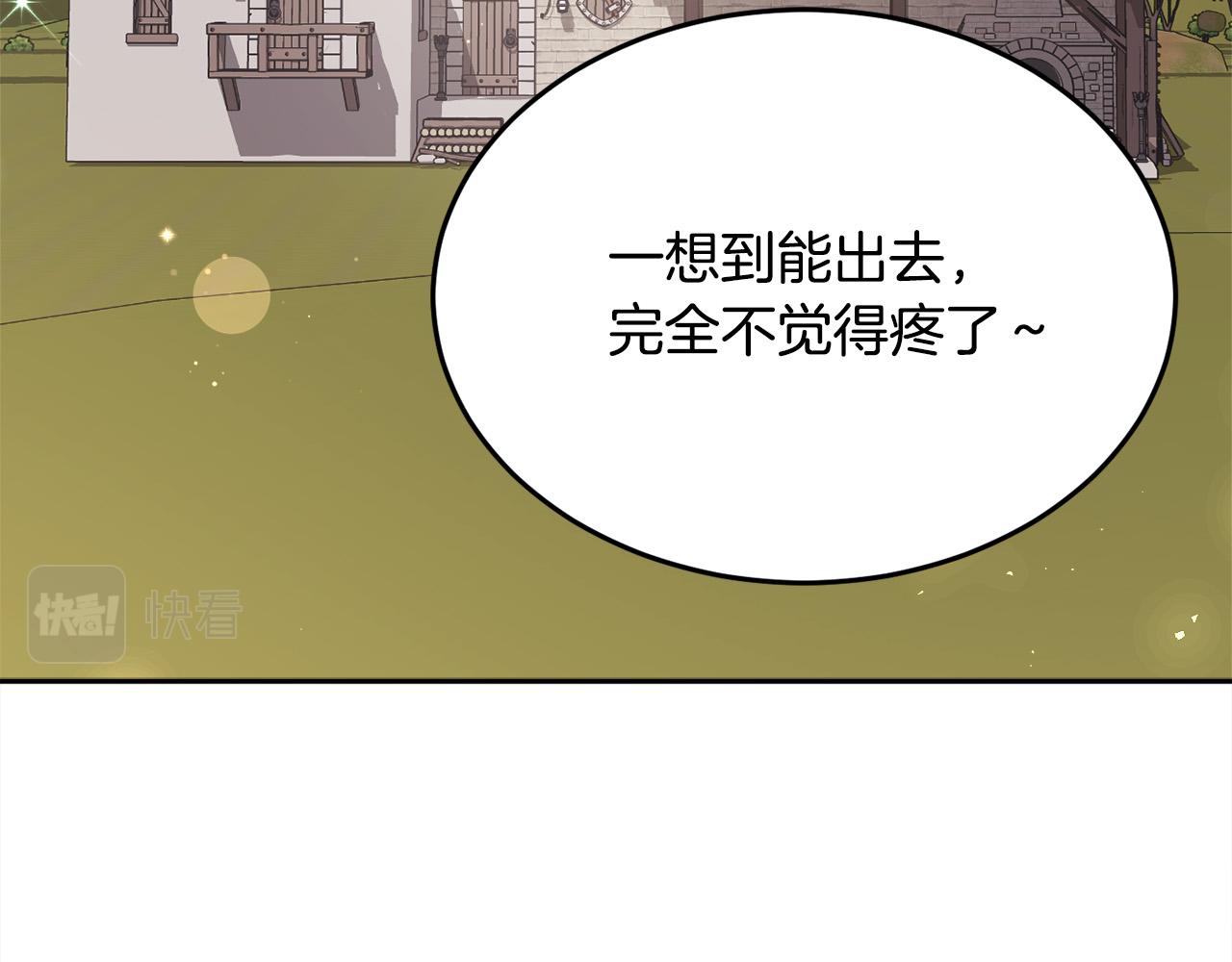 第92话 我要出去玩！87
