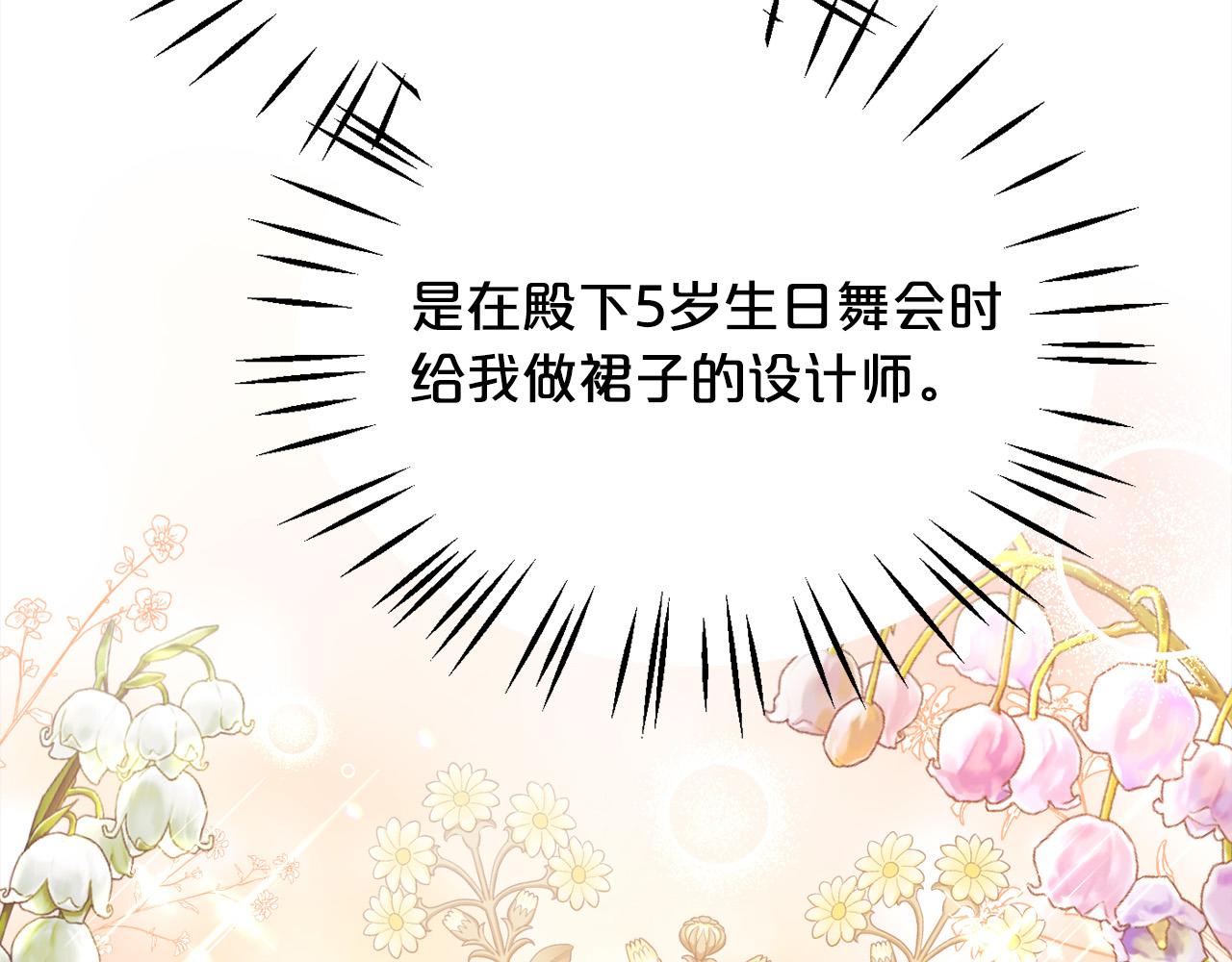 第95话 爸妈嫌弃我？82