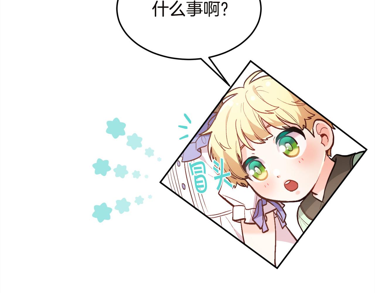 第132话 恶人也会怕？85