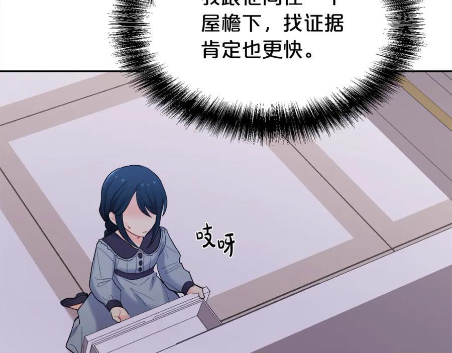 第181话 找犯罪证据！147