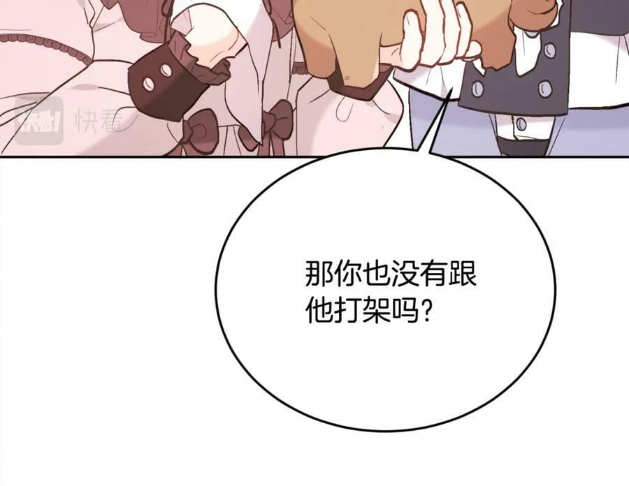 第152话 哥哥，对不起T^T10