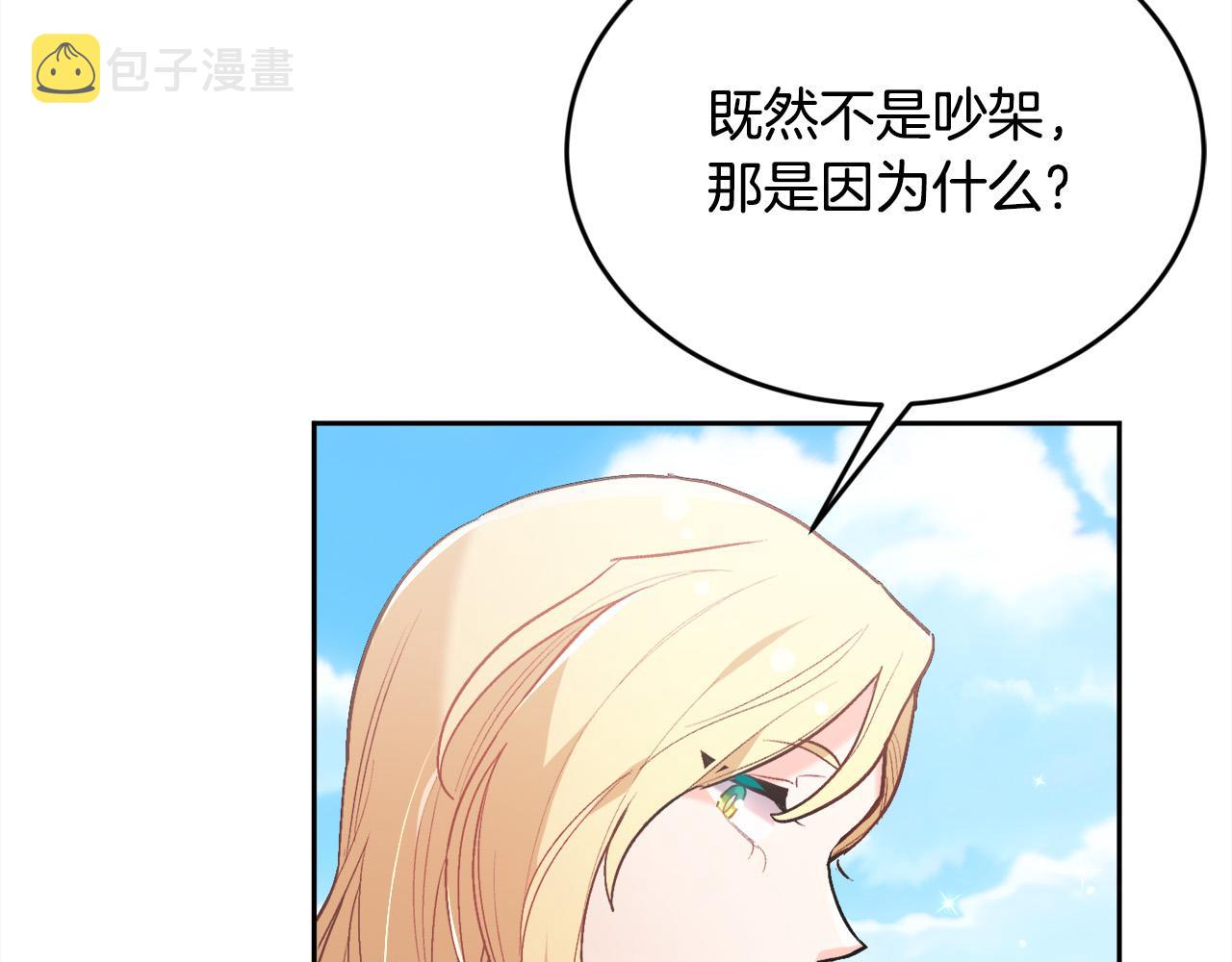 第134话 姑姑的提问78