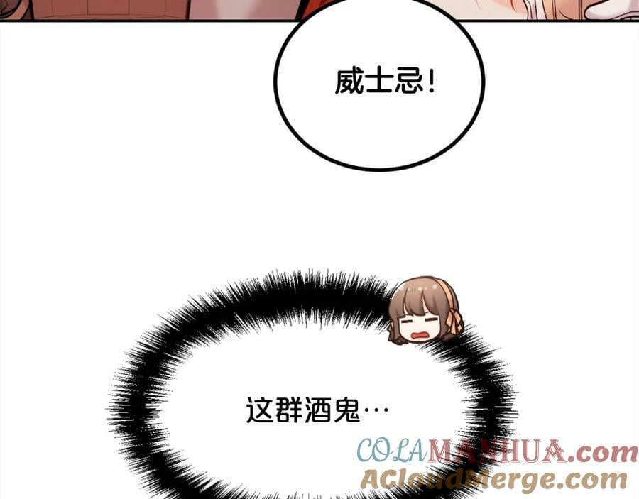 第159话 拿起我的麦克风！48