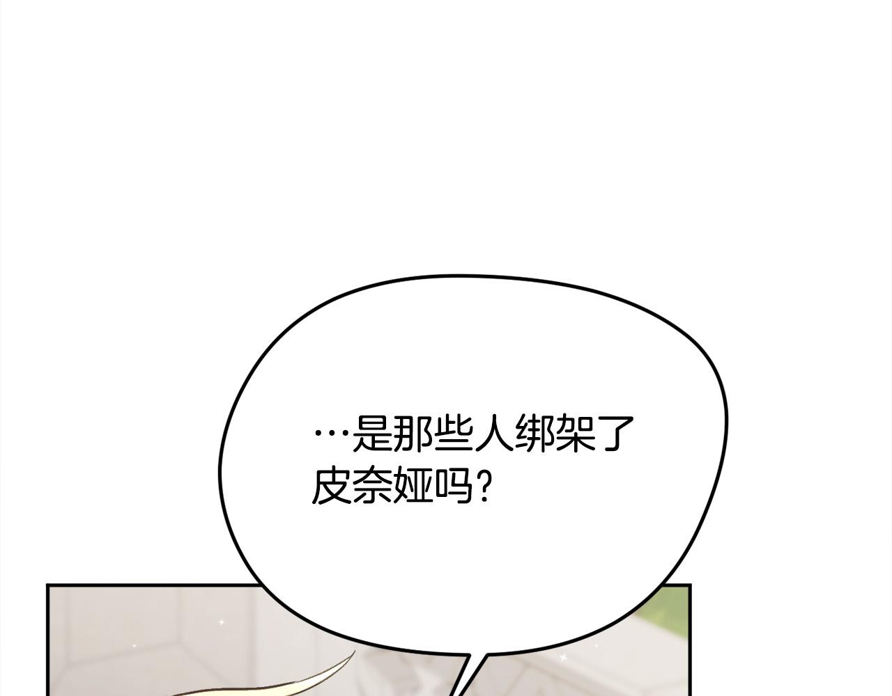 第119话 泰拉登场！57