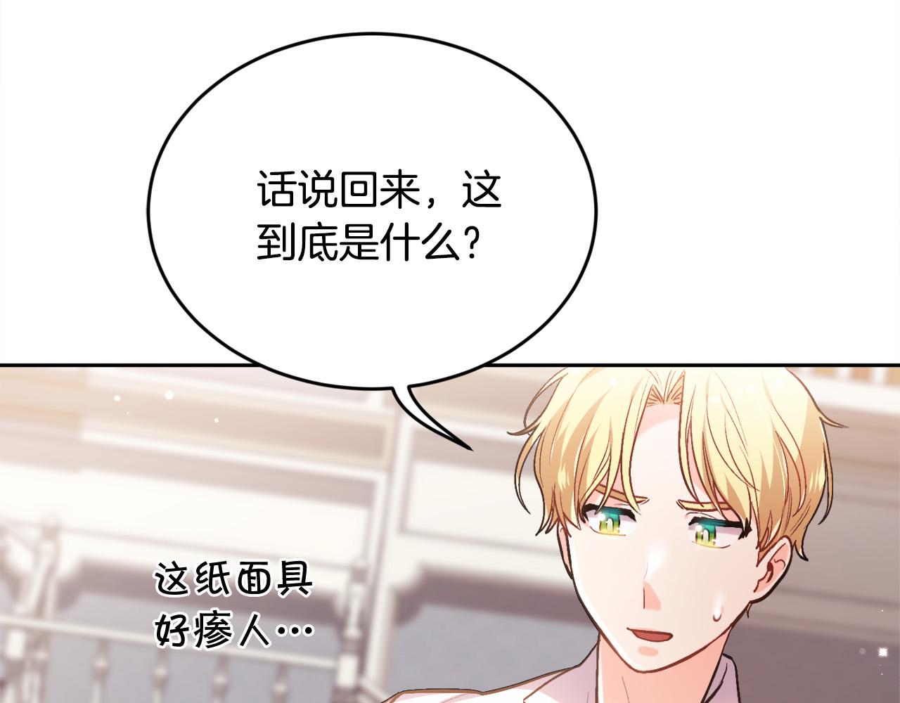 第104话 恐怖面具108