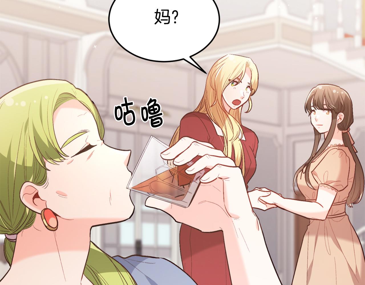 第135话 与皇室的婚约！118