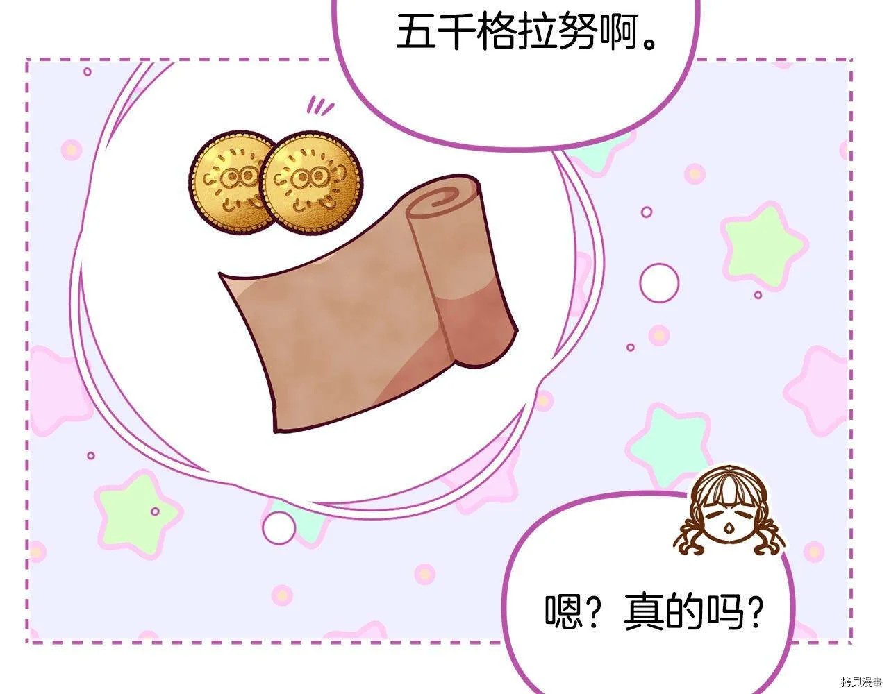 第59话105