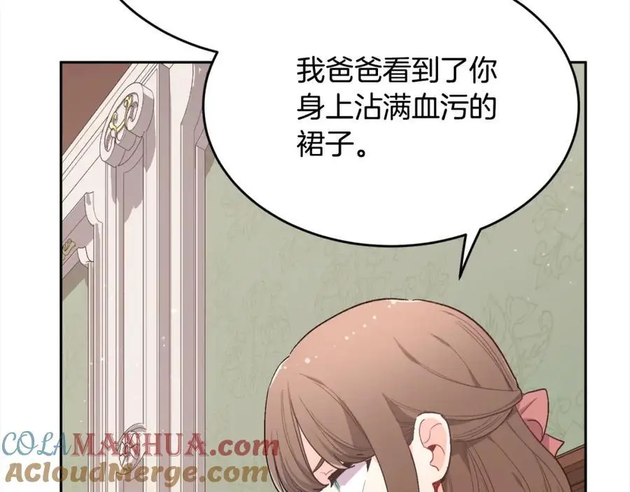 第192话 找回魔法石36
