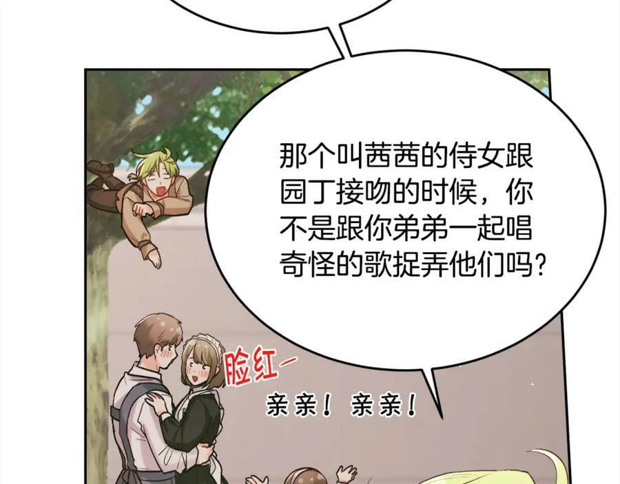第157话 单身狗心里苦啊T^T133