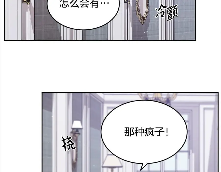 第199话 我哥疯了吗？！131