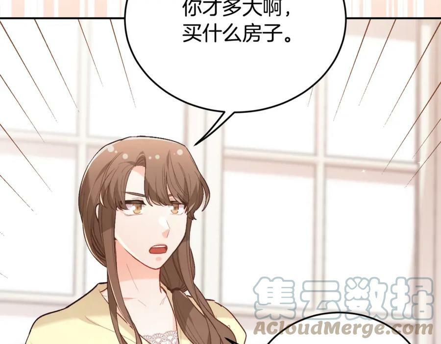 第149话 想买房的理由184