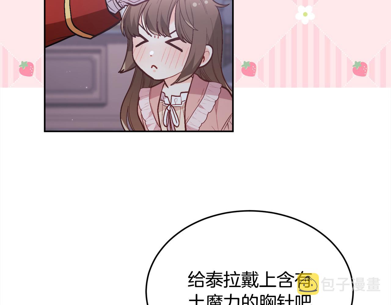 第138话 我喜欢你！70