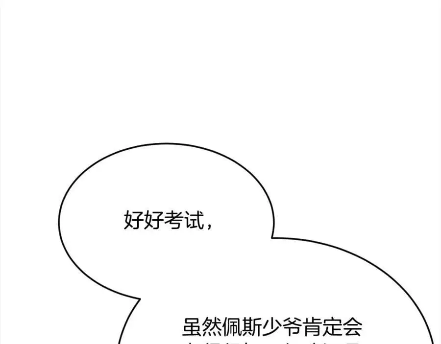 第193话 哥哥喜欢内维斯？163