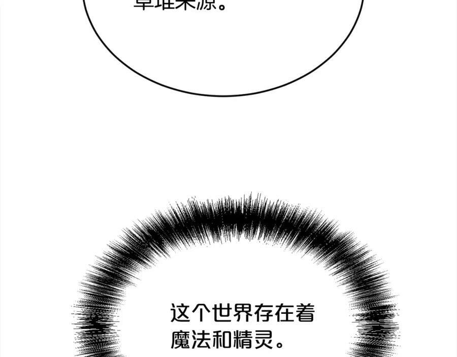 第164话 毒草和她有关？！110