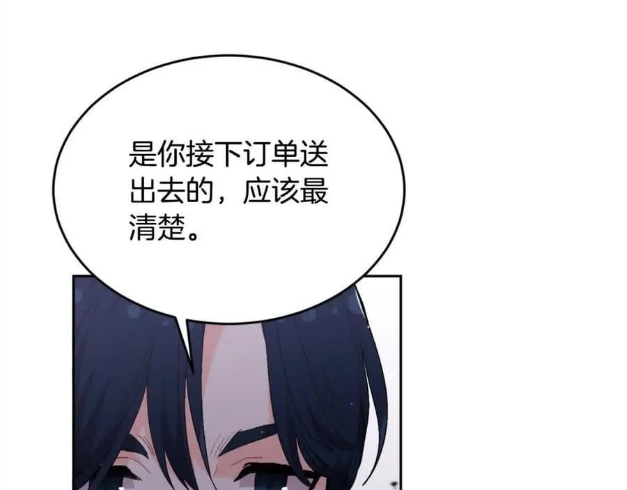 第177话 厚颜无耻的哥哥47