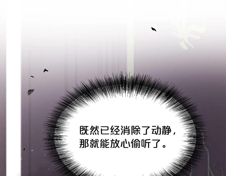 第164话 毒草和她有关？！5