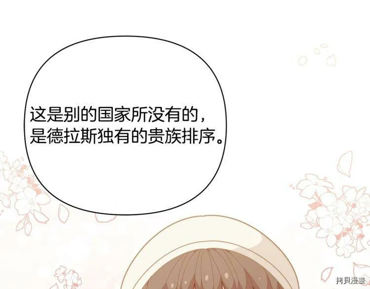 第38话87