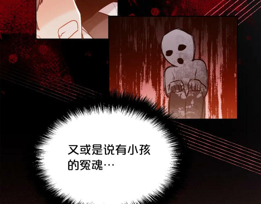 第150话 灵异小屋135