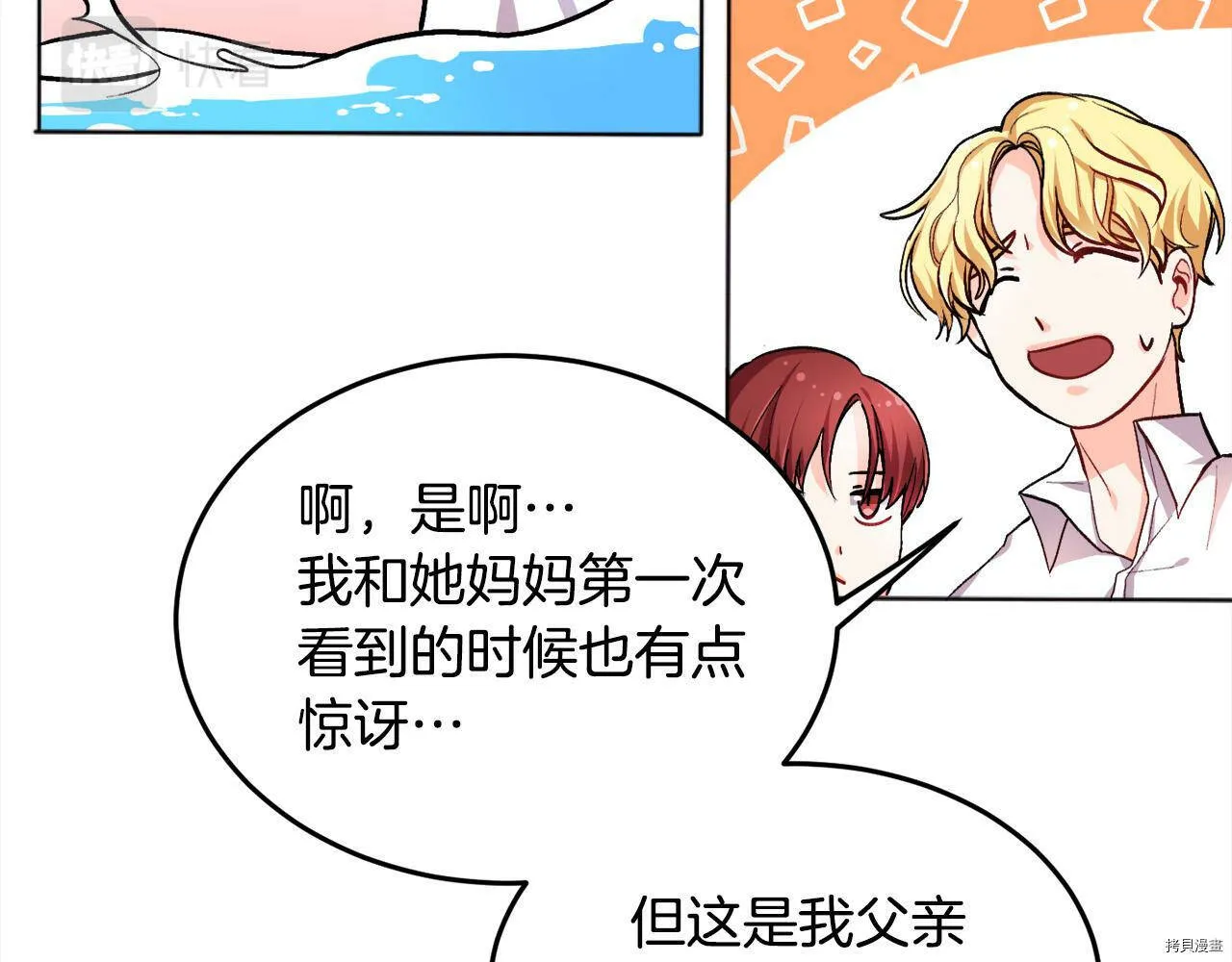 第71话114