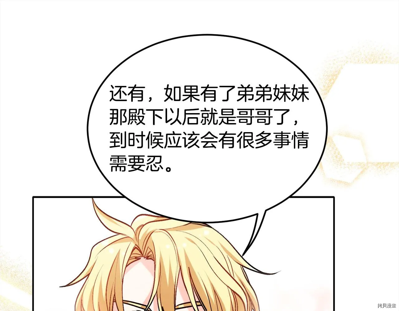 第76话80