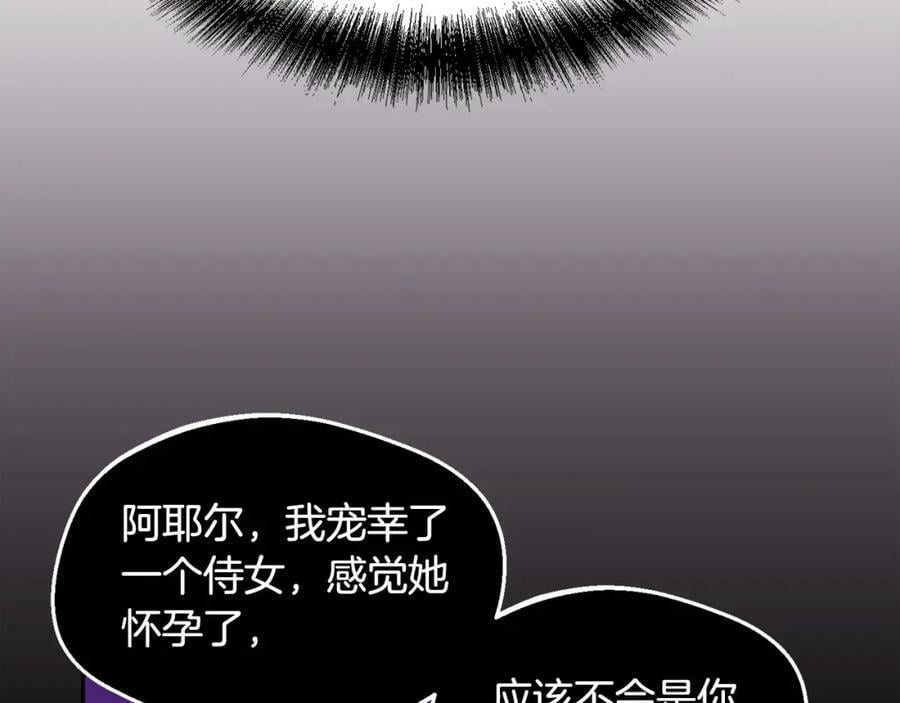 第172话 她是谁的孩子？175