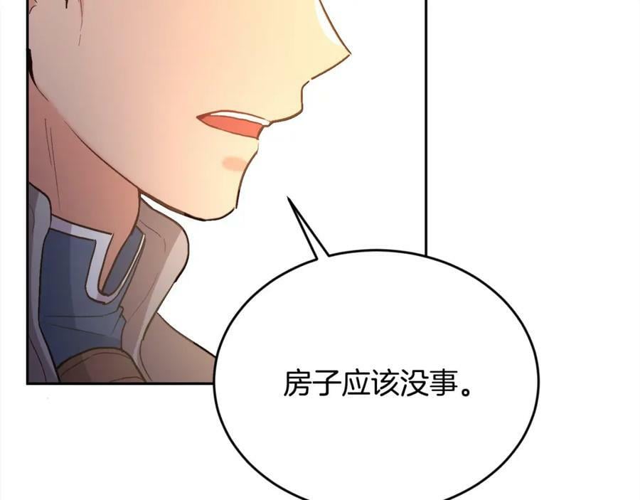 第160话 精灵王的祝福79