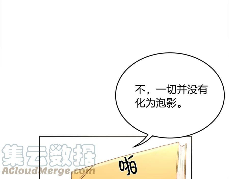 第154话 让我们减肥吧！12