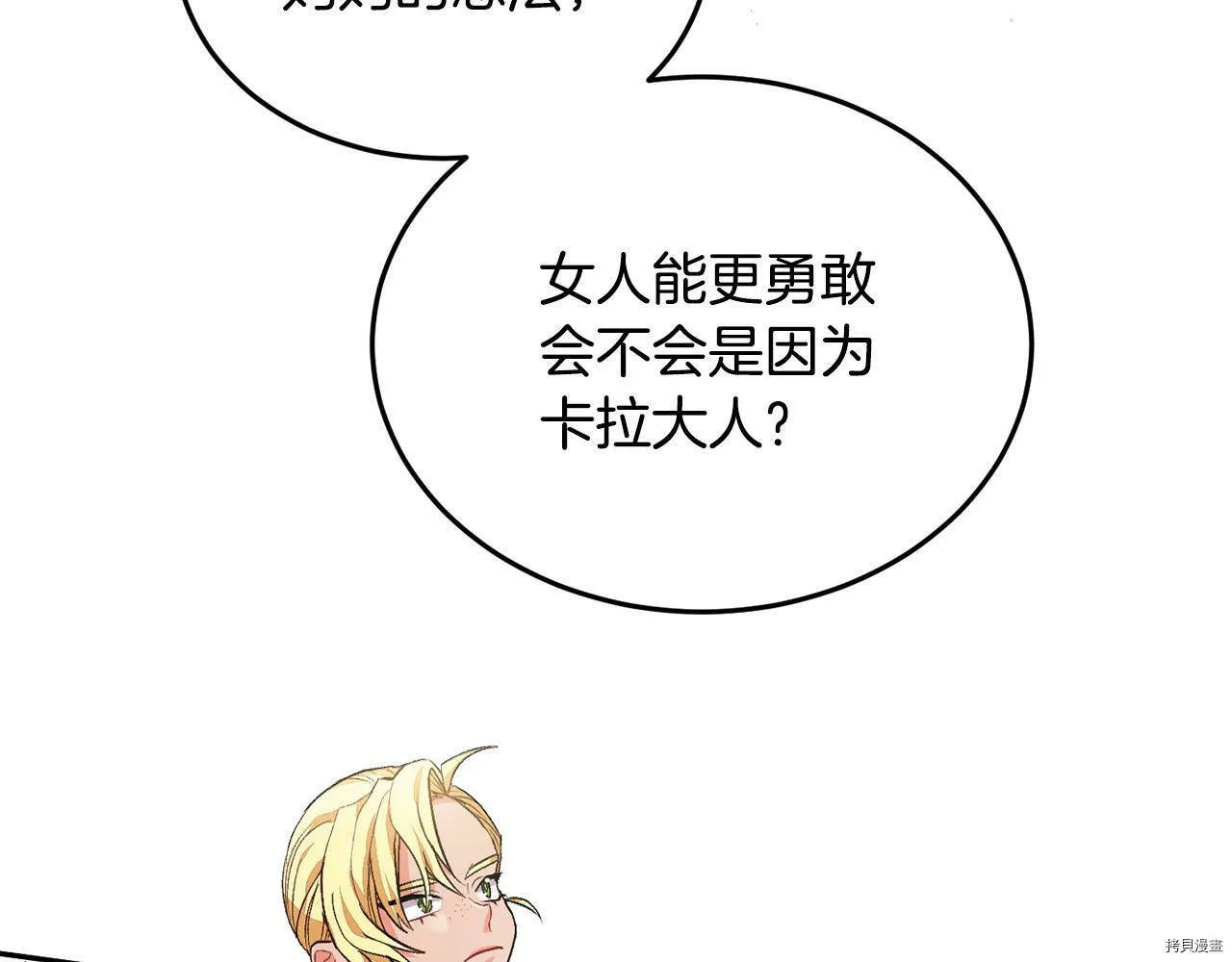 第74话23
