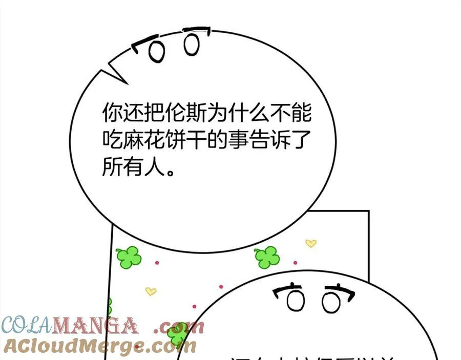 第200话 不能跟妹妹说的事96