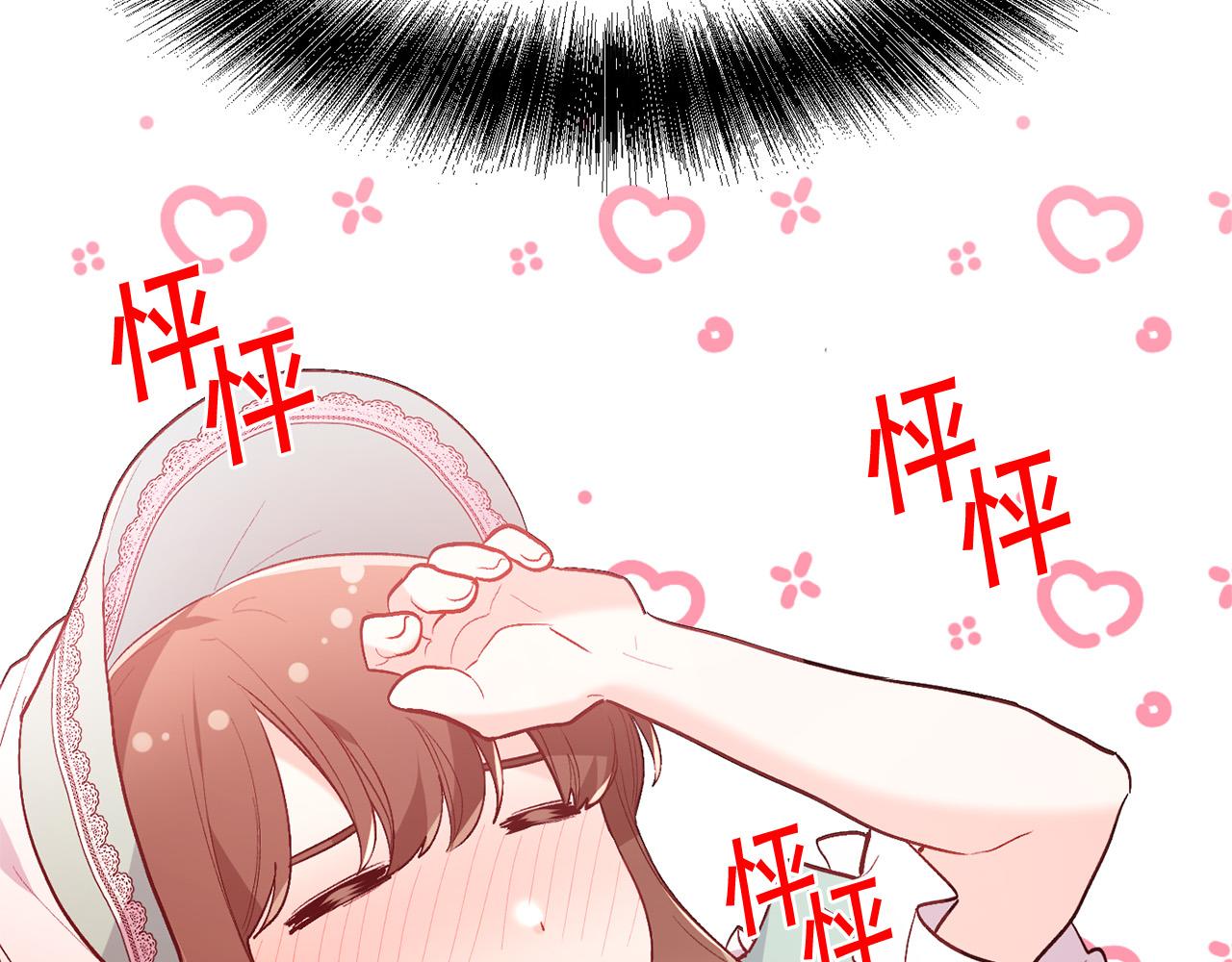 第136话 少女心事你别猜～22