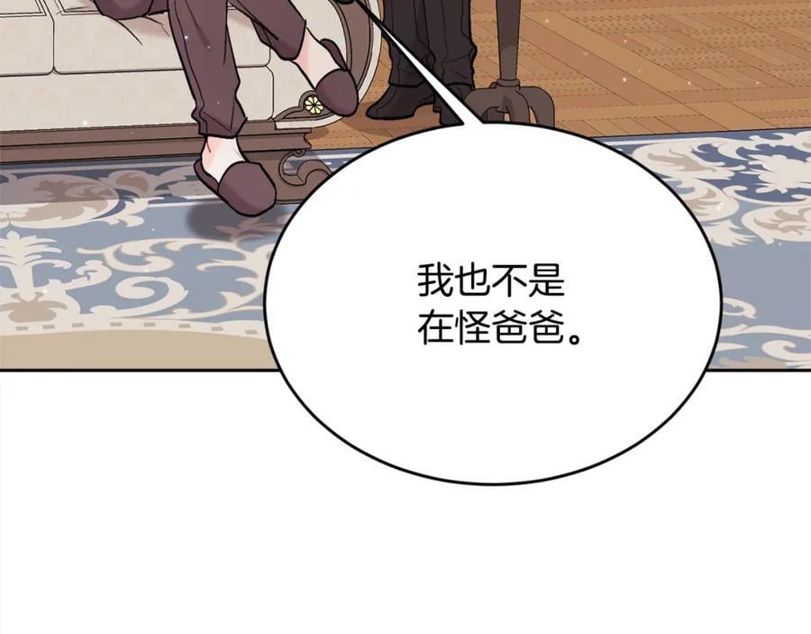 第173话 拿人手短138