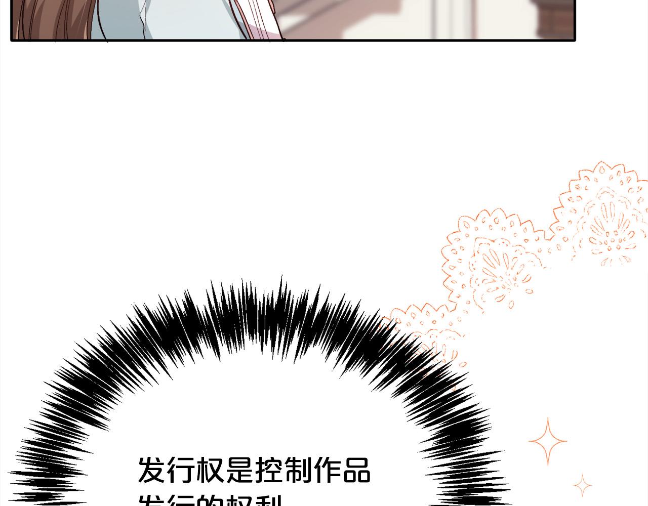第100话 包包发行权67