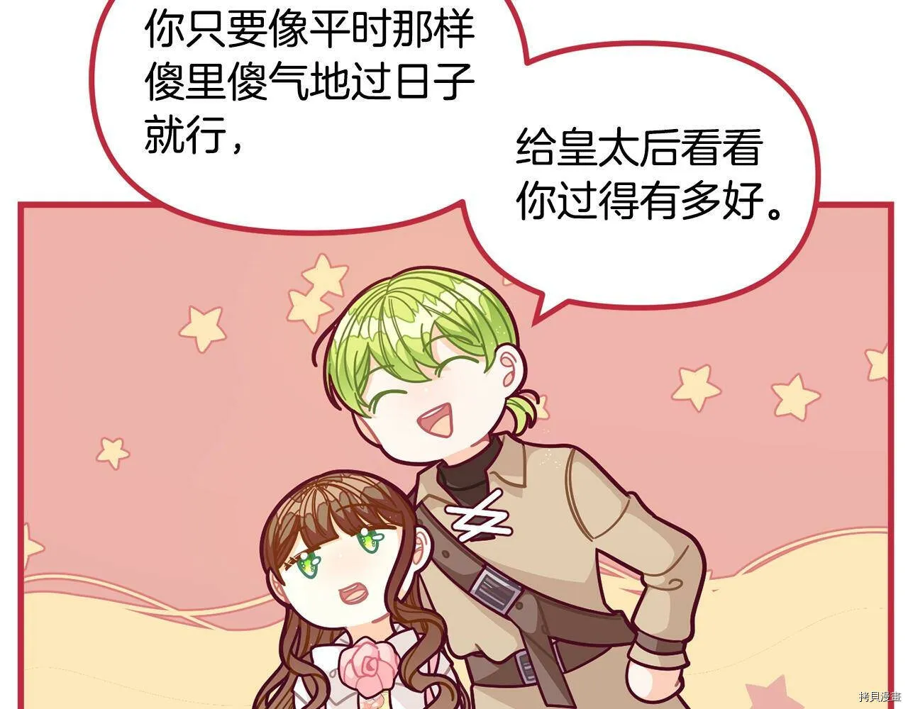 第58话29