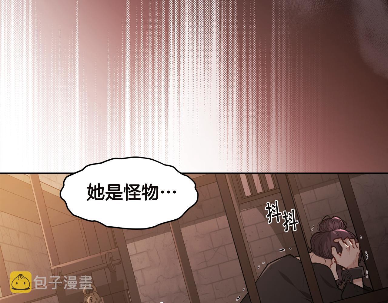第132话 恶人也会怕？3