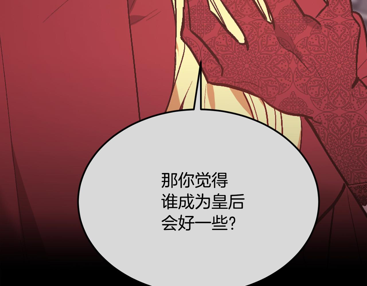 第135话 与皇室的婚约！163