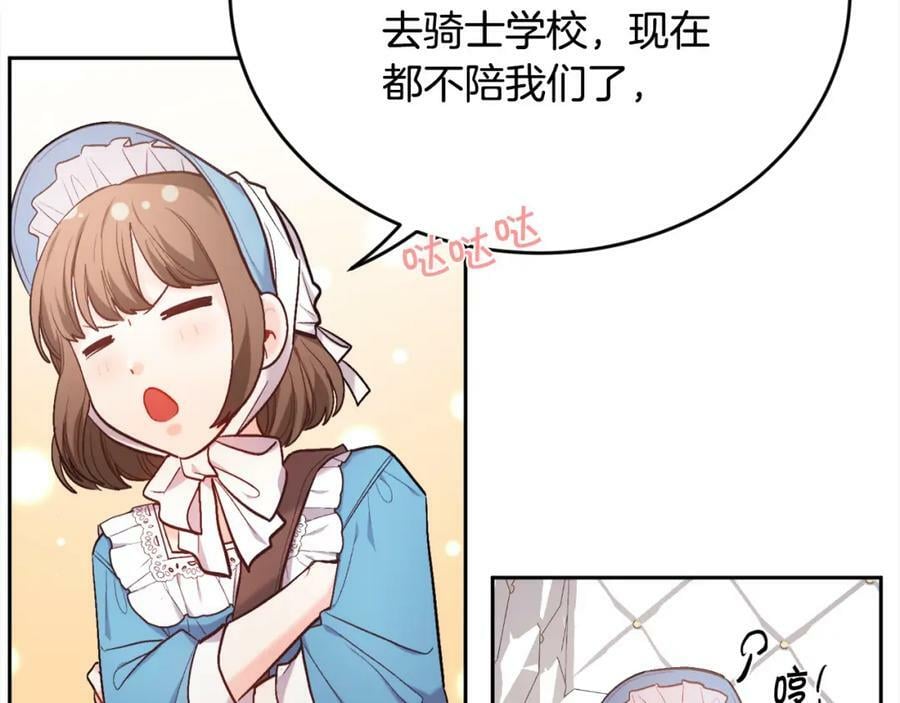 第168话 拌嘴日常38