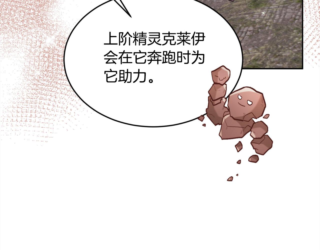 第123话 泰拉变身！110