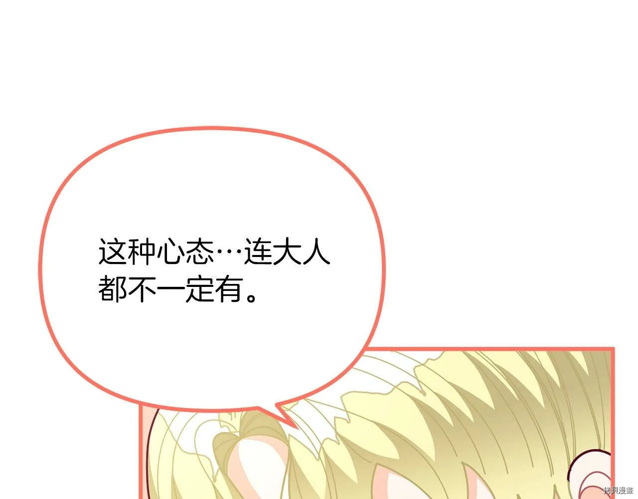 第61话110