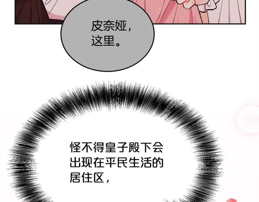第179话 你们是什么人呢？71