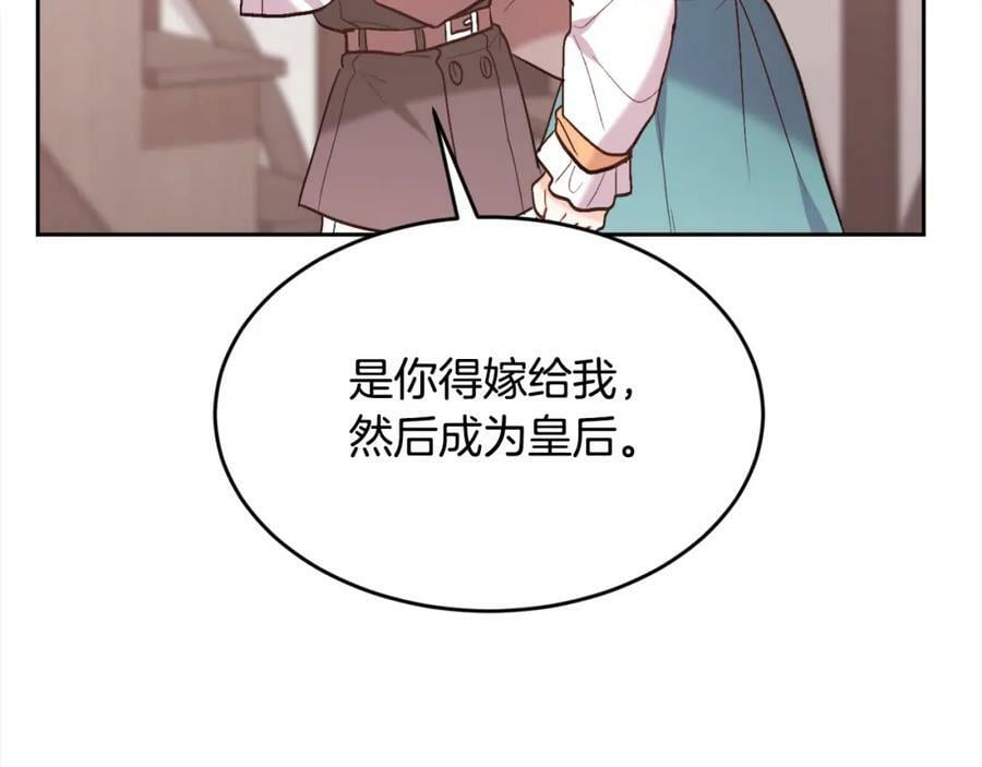 第158话 甜蜜啵啵～153