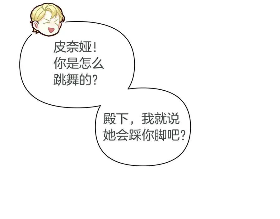 第45话 交朋友91