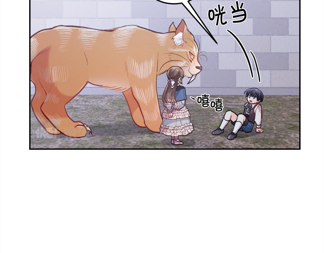 第123话 泰拉变身！87