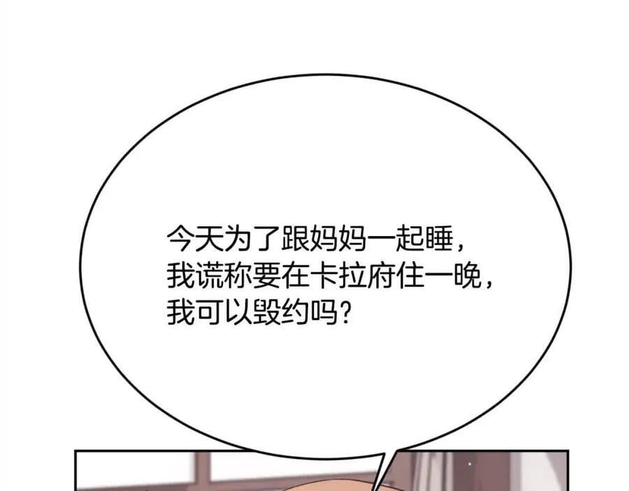 第180话 我讨厌爸爸！22