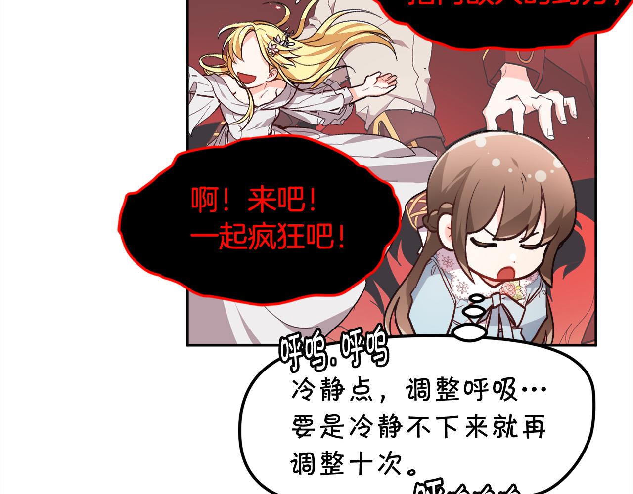 第118话 原来她那么强！59