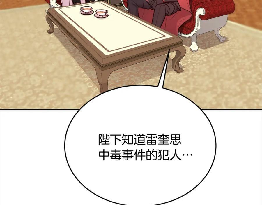第172话 她是谁的孩子？29