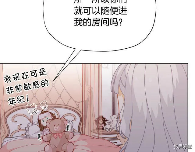 第29话83
